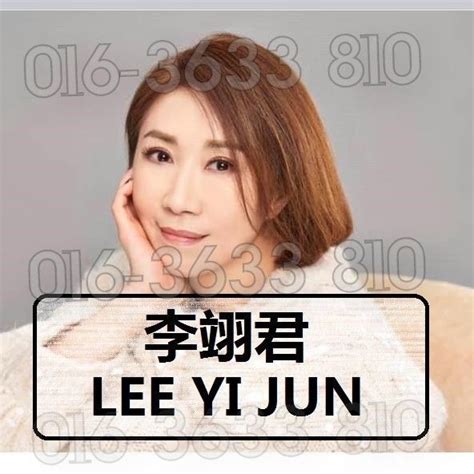 李翊君|李翊君 LEE YI JUN 官方頻道